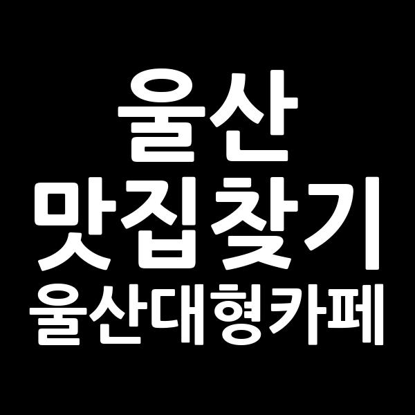 포스팅 썸네일 이미지
