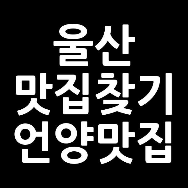 동해생아구나라 썸네일 이미지