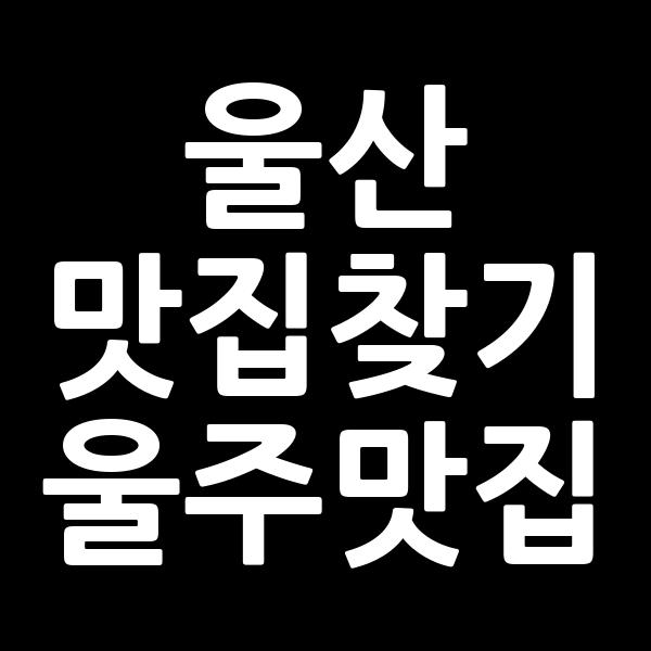 포스팅 썸네일 이미지