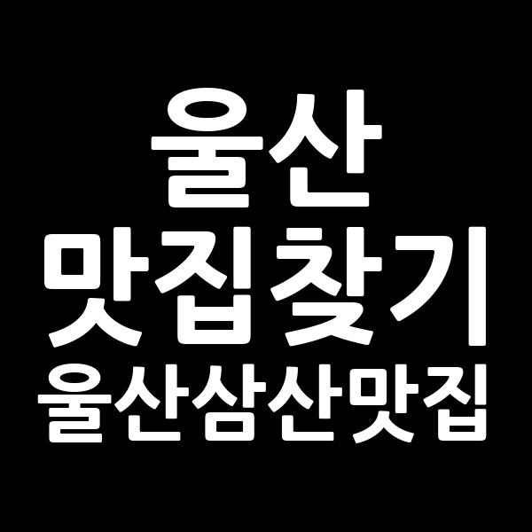 포스팅 썸네일 이미지